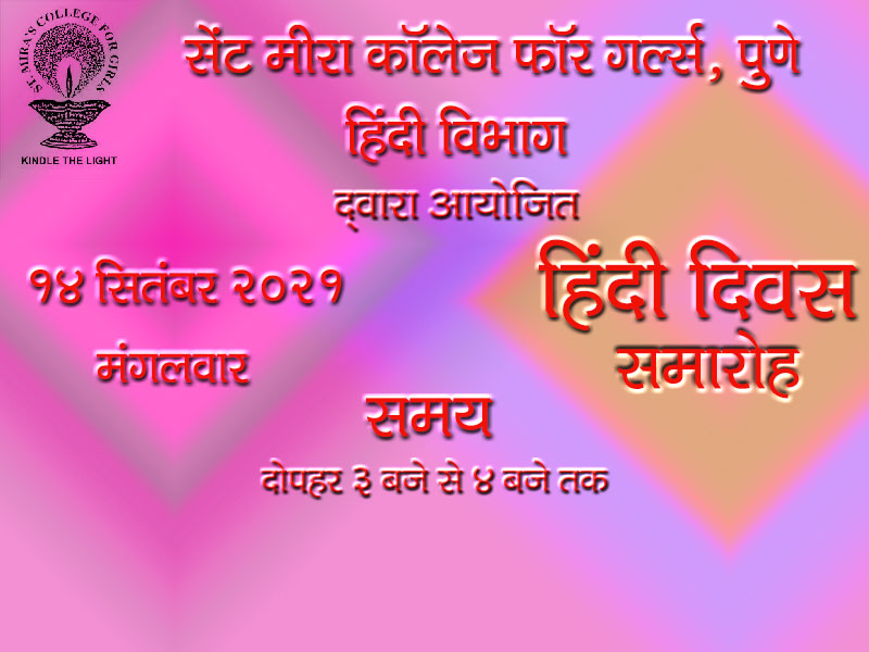FLYER HINDI DIWAS SAMAROH 14-9-2021