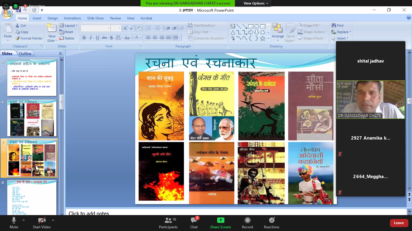 Photo Ek Bharat Shreshtha Bharat-Hindi Guest Lecture