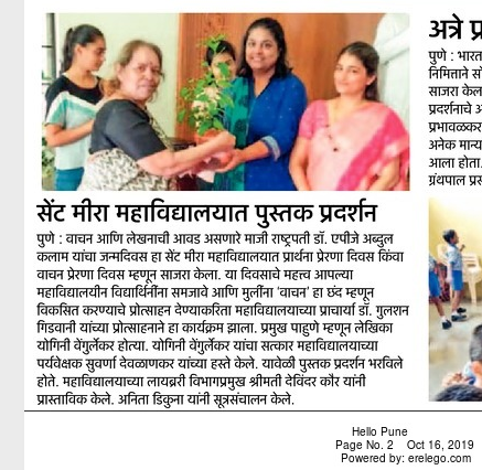 Hello Pune 16th October 2019