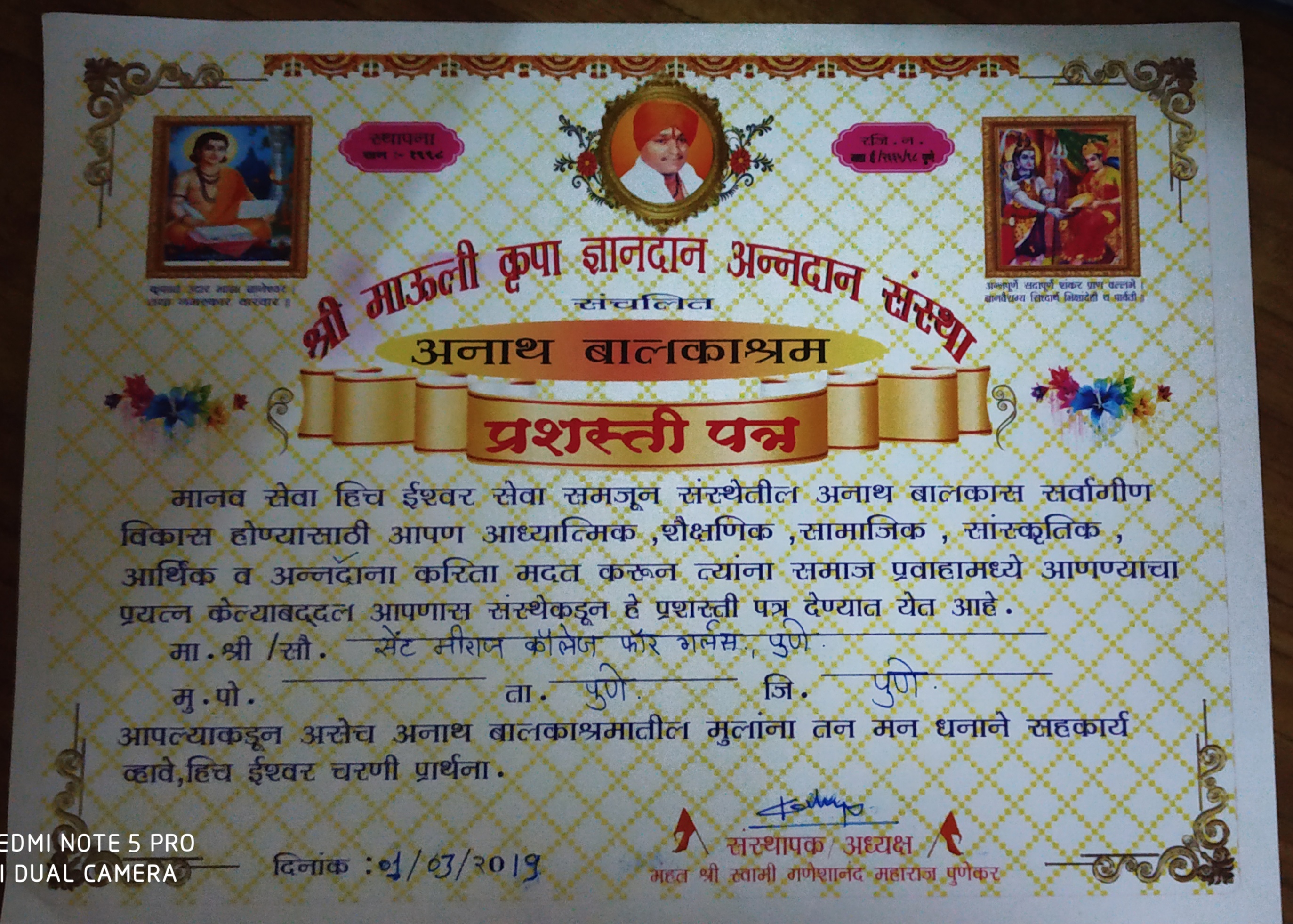 Mauli Krupa Gyandan's Appreciation Certificate to College
