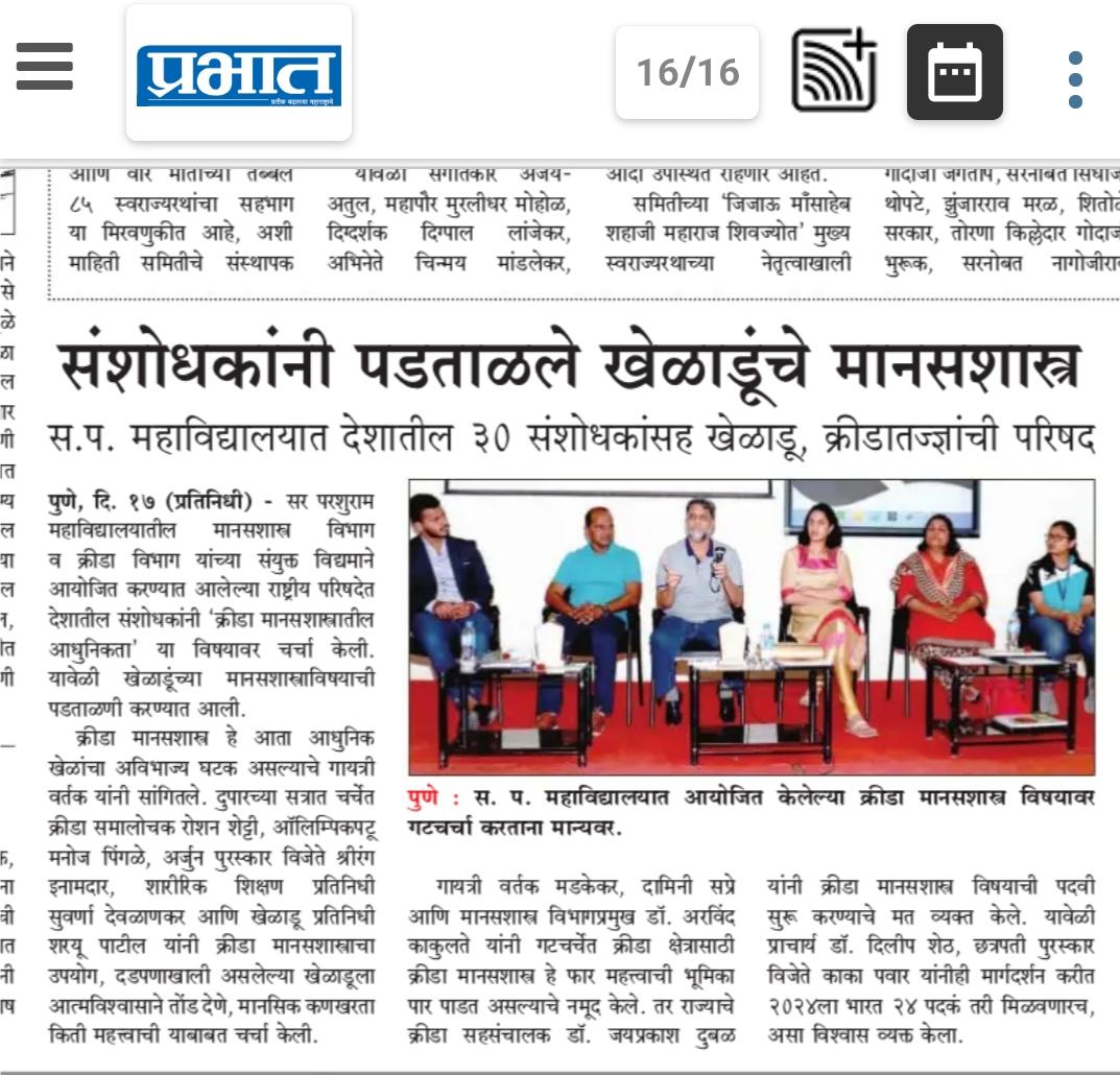 Article in The Hindu news paper